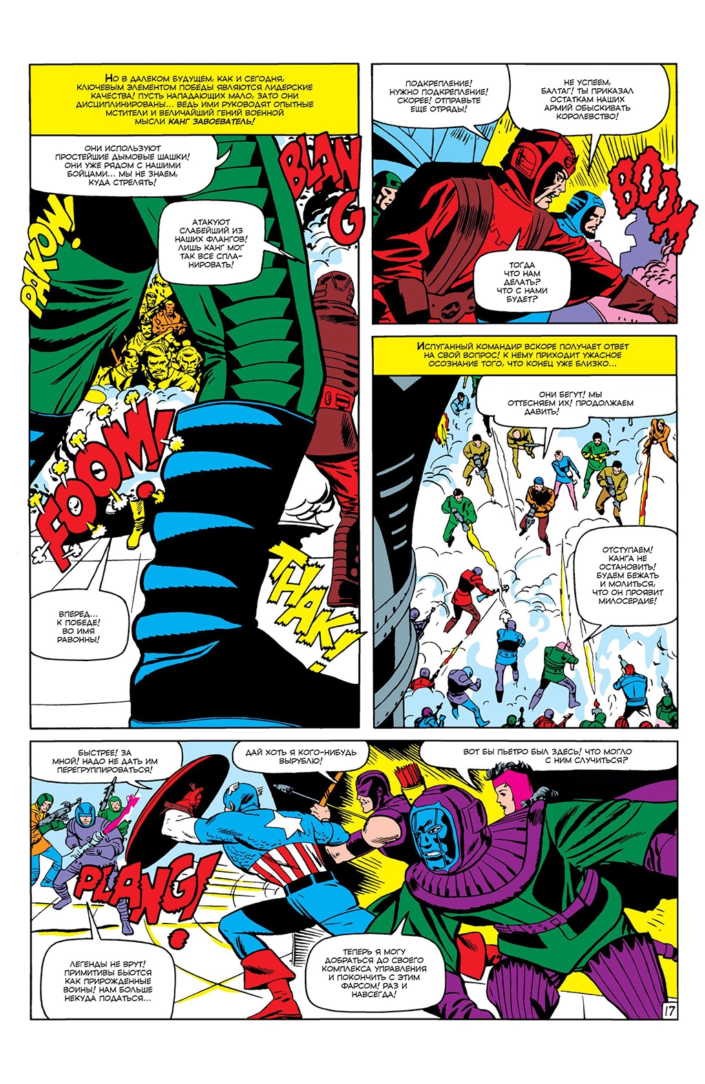Read Avengers Мстители Manga Online