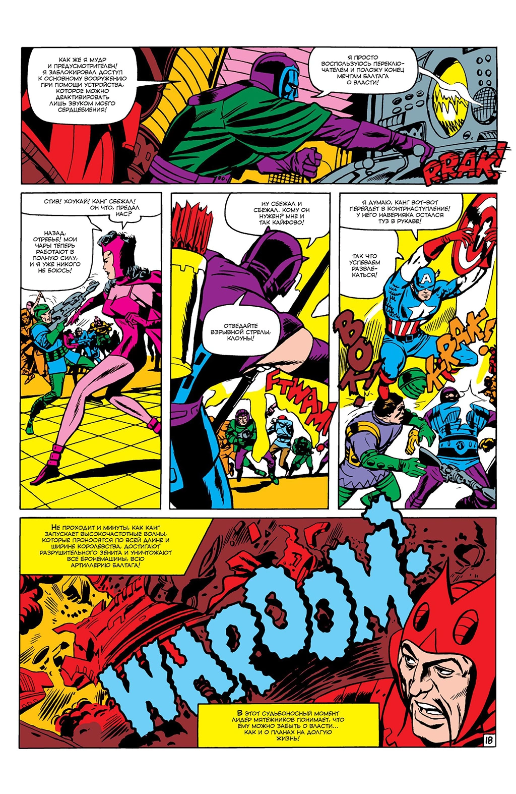 Read Avengers Мстители Manga Online