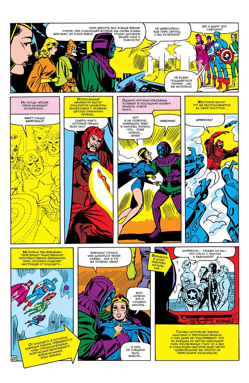 Read Avengers Мстители Manga Online