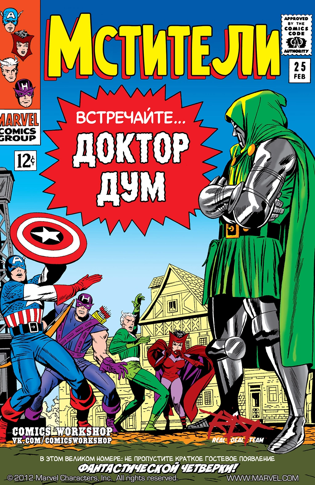 Read Avengers Мстители Manga Online