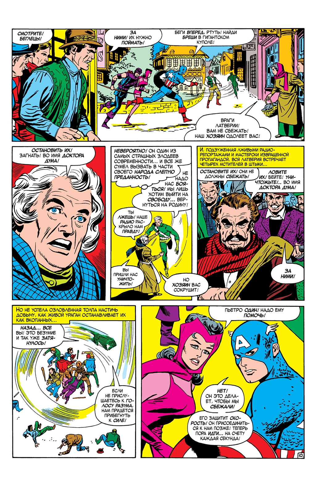 Read Avengers Мстители Manga Online