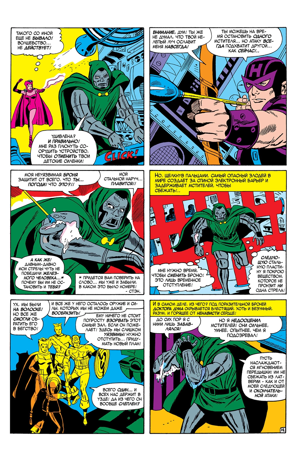 Read Avengers Мстители Manga Online