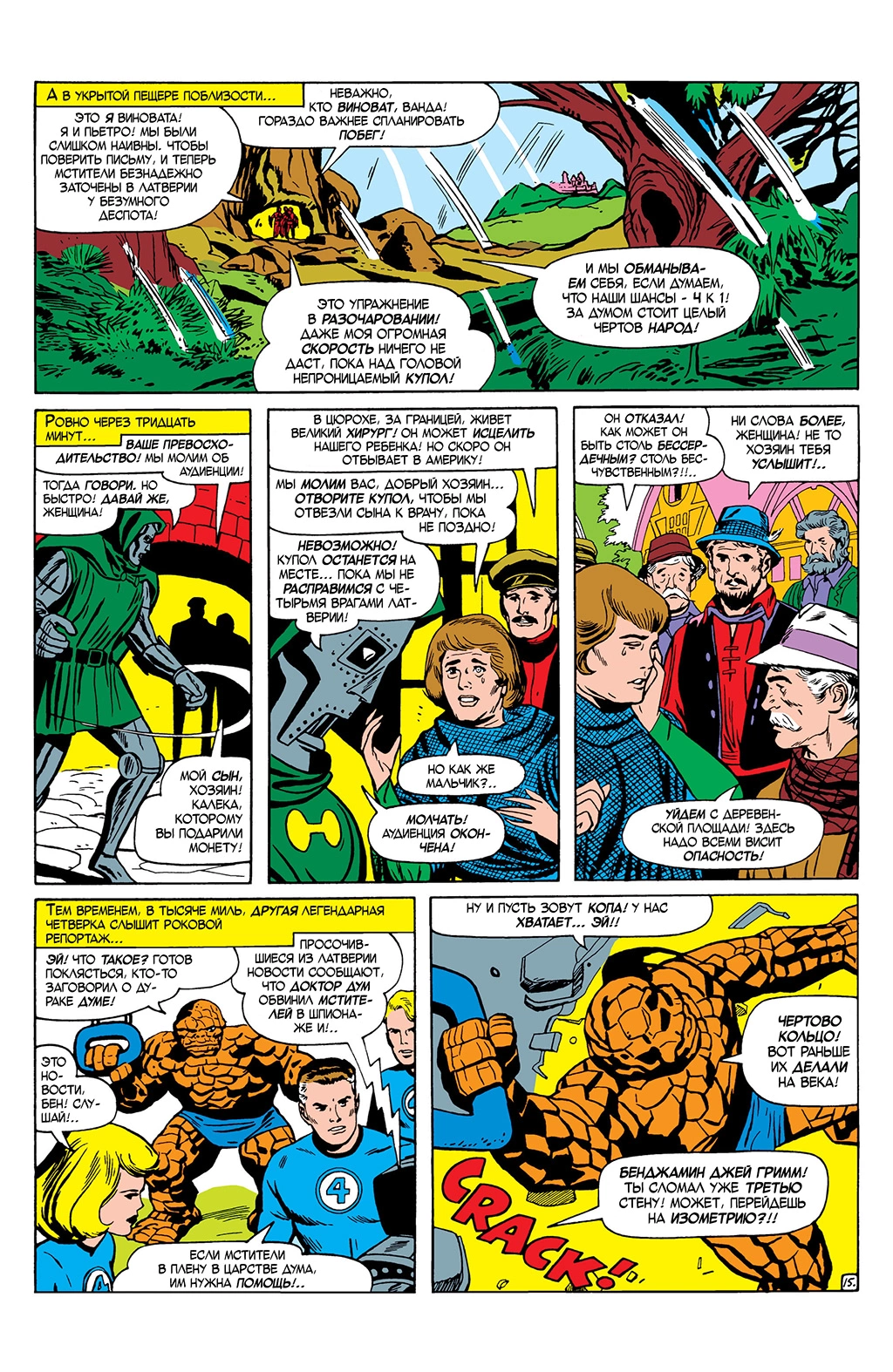 Read Avengers Мстители Manga Online