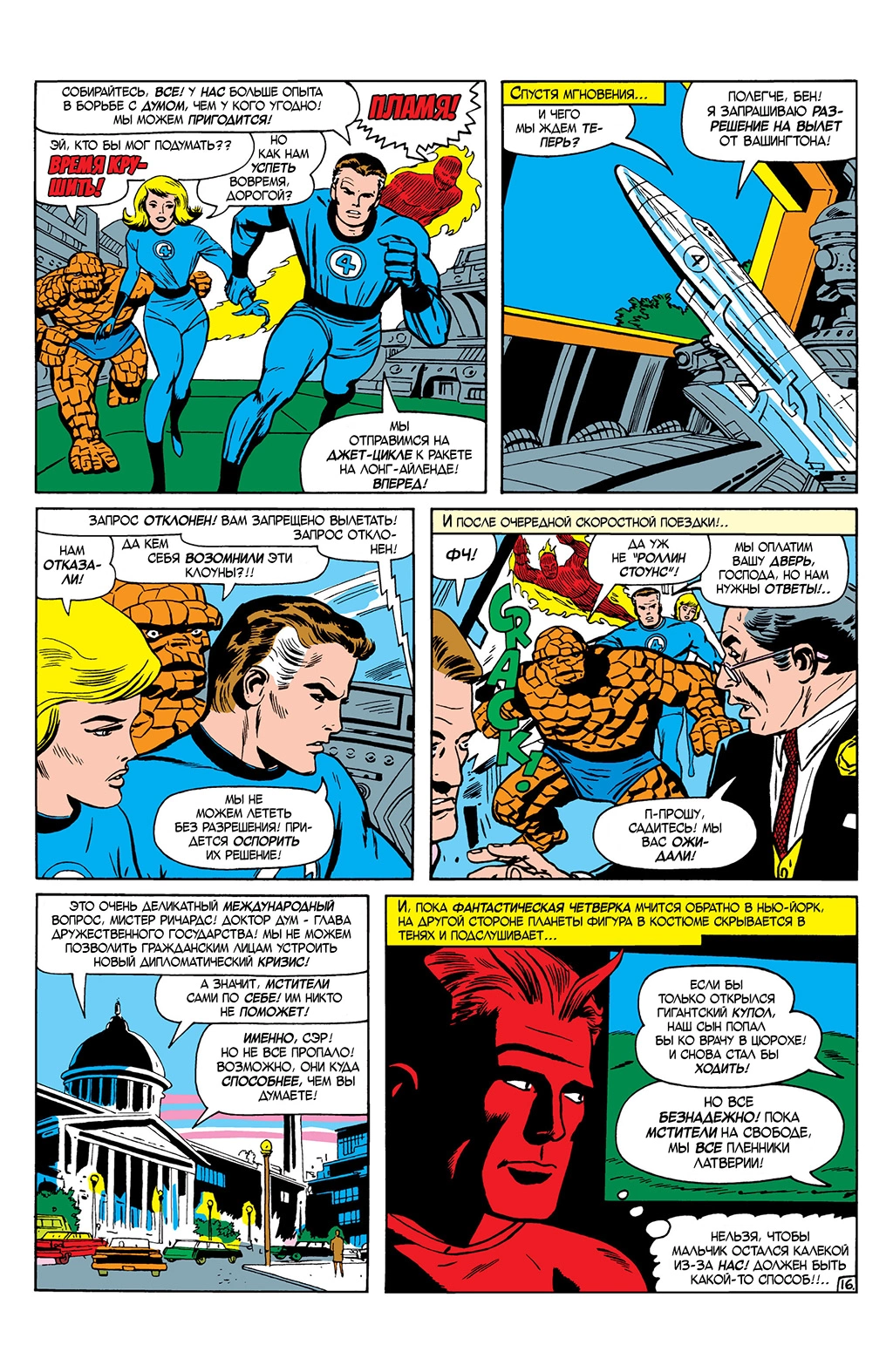 Read Avengers Мстители Manga Online