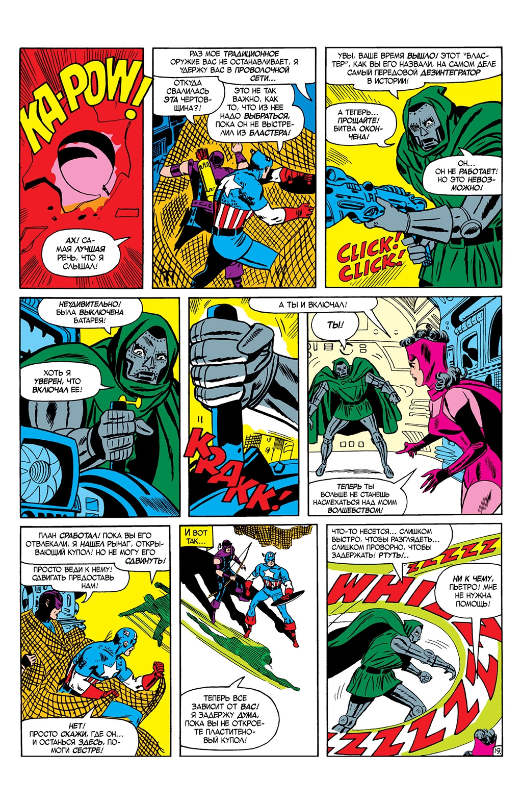 Read Avengers Мстители Manga Online