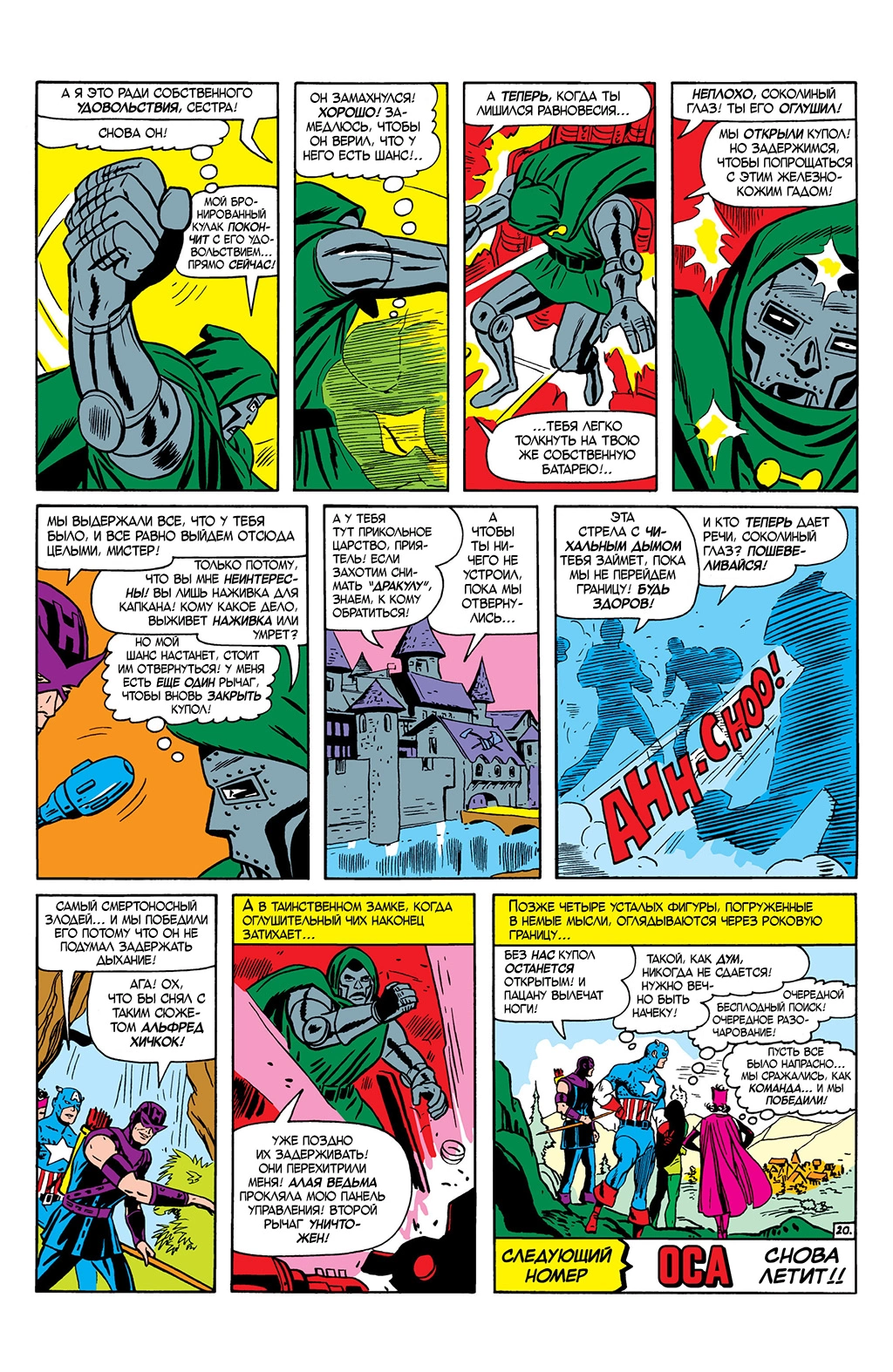 Read Avengers Мстители Manga Online