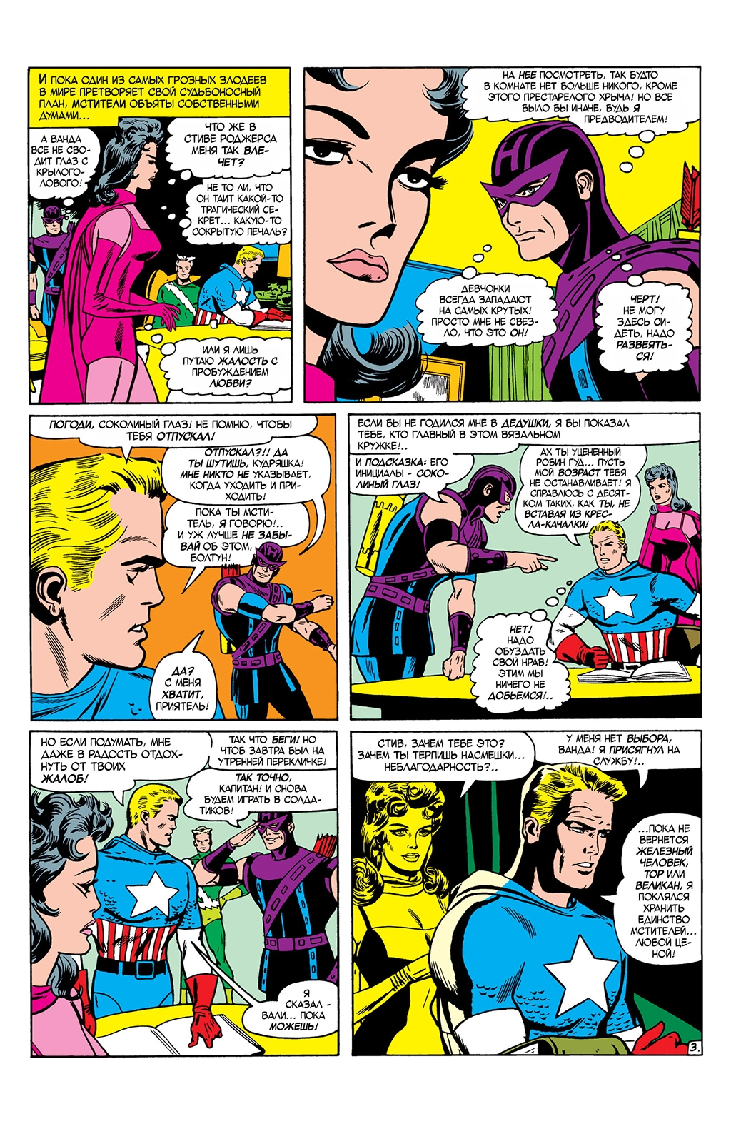 Read Avengers Мстители Manga Online