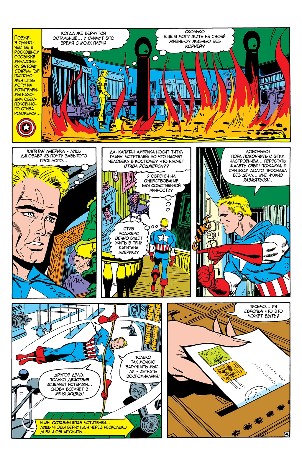 Read Avengers Мстители Manga Online