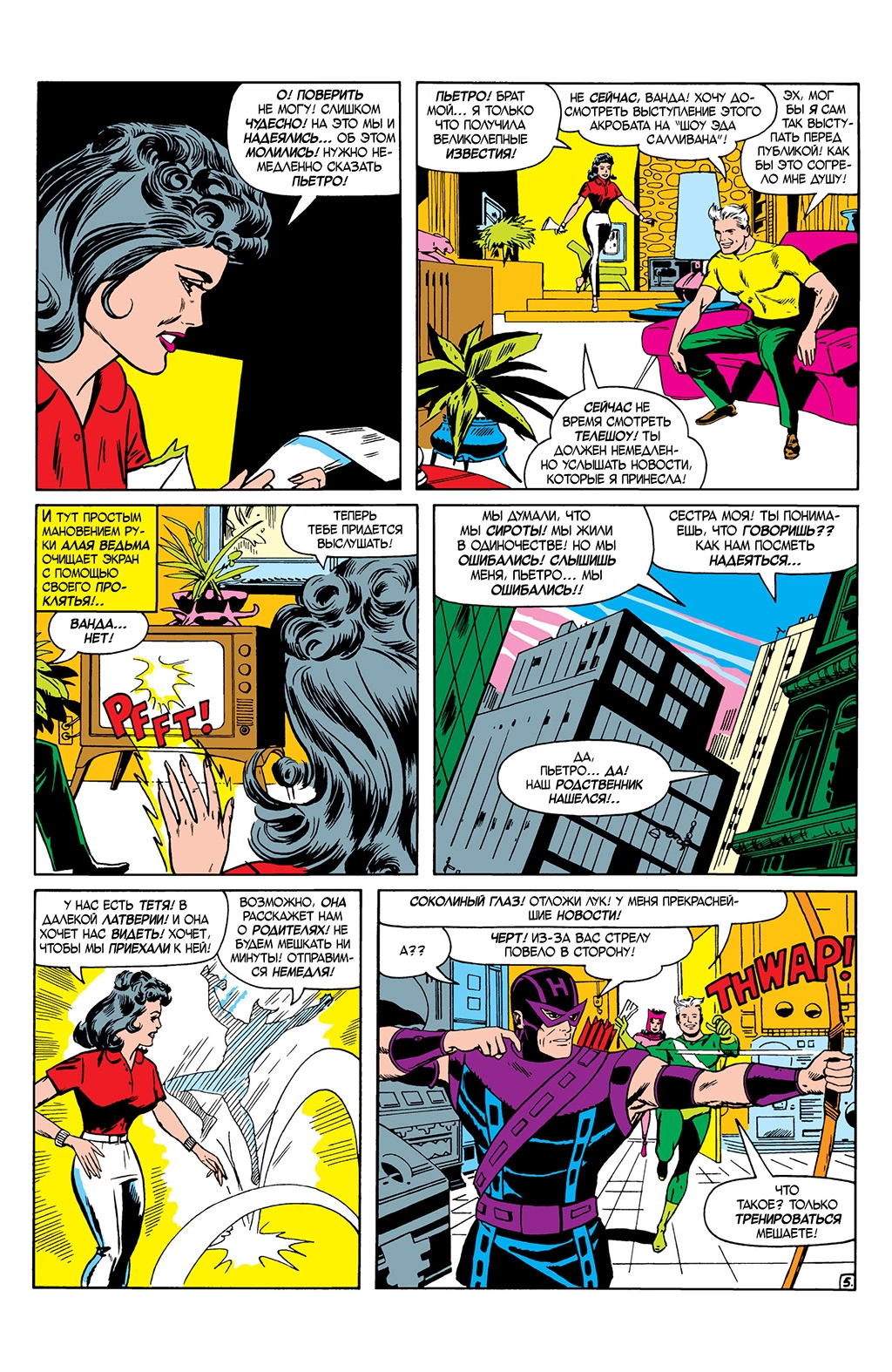 Read Avengers Мстители Manga Online