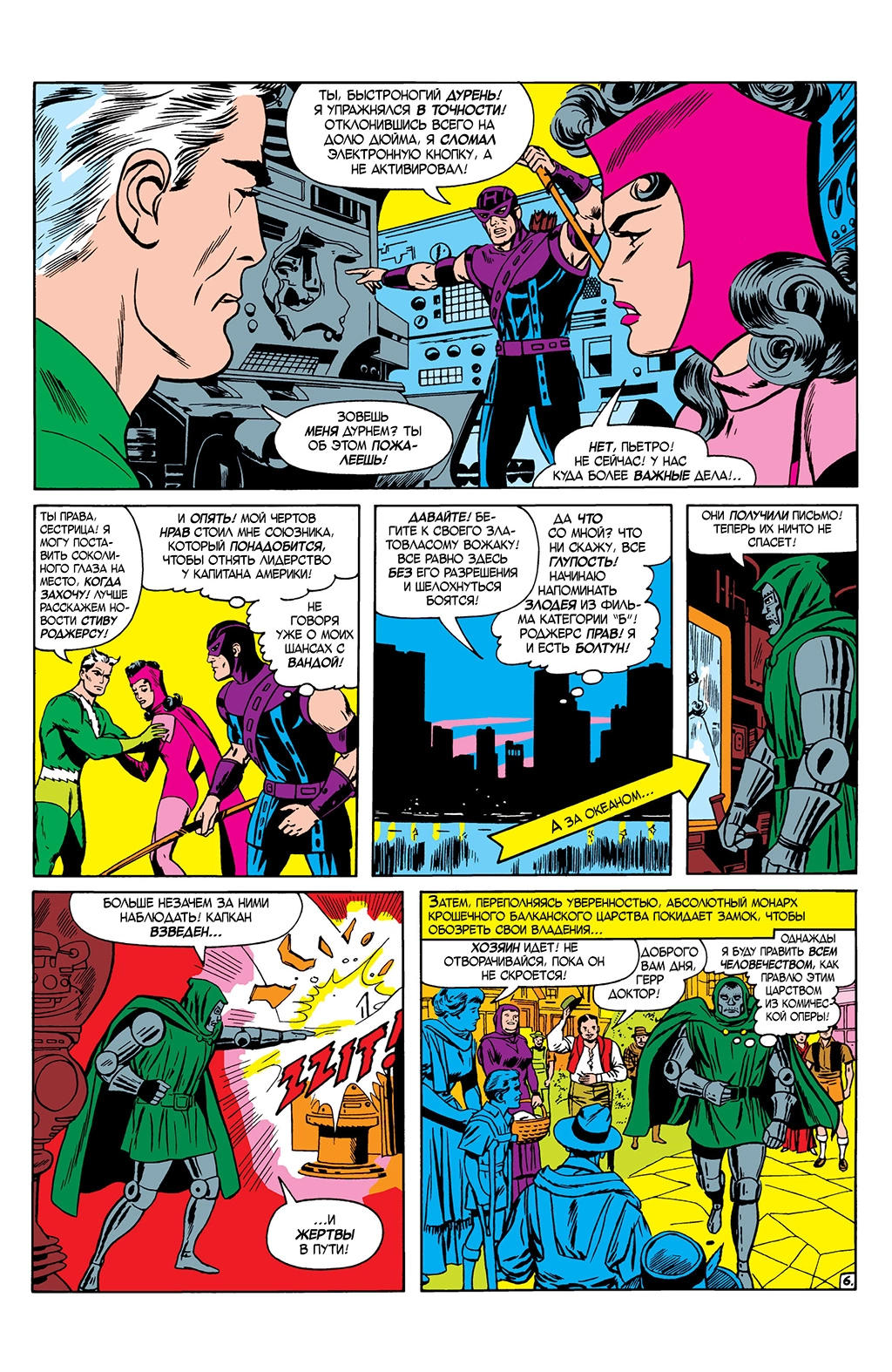 Read Avengers Мстители Manga Online