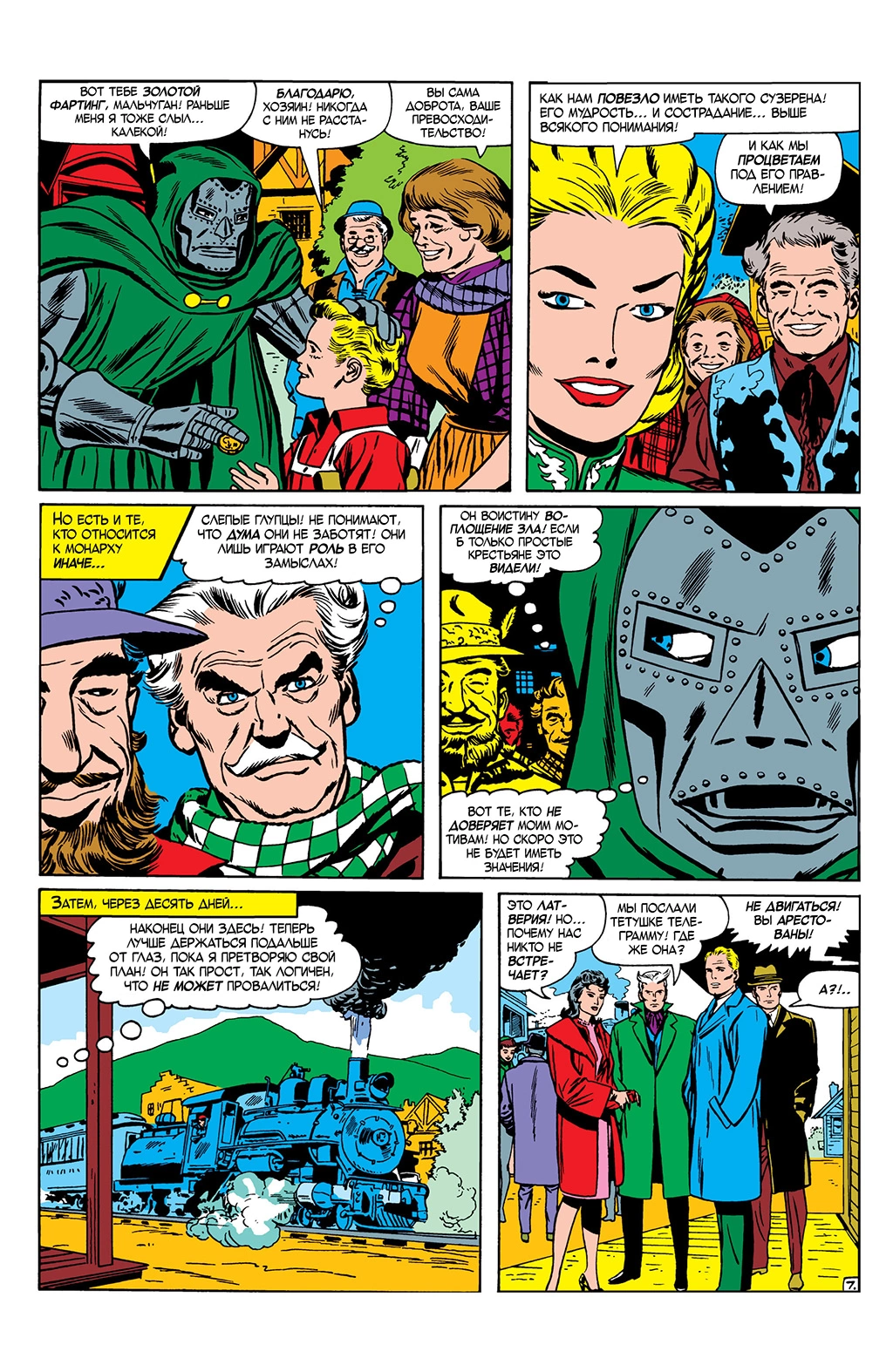 Read Avengers Мстители Manga Online
