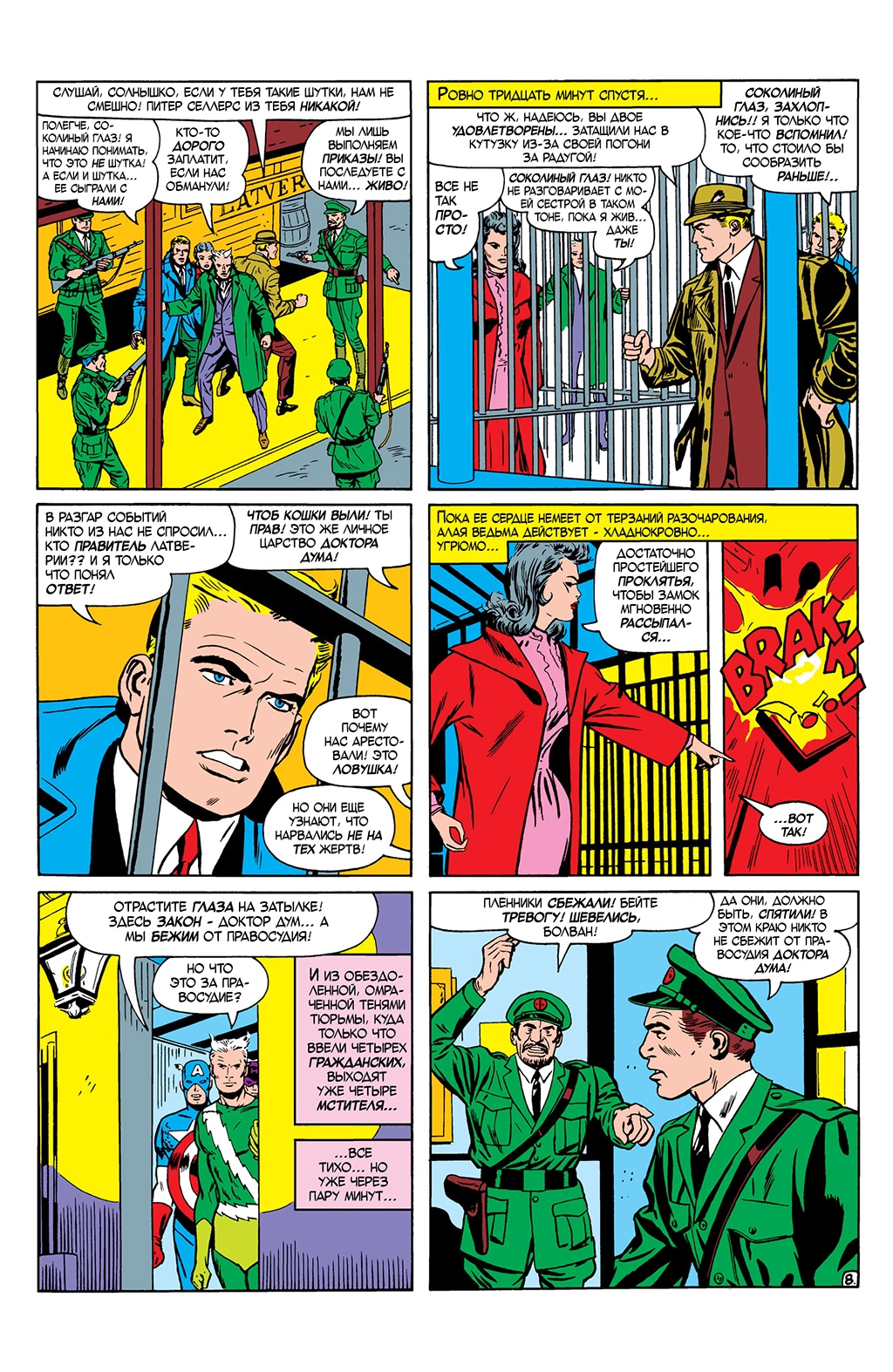 Read Avengers Мстители Manga Online