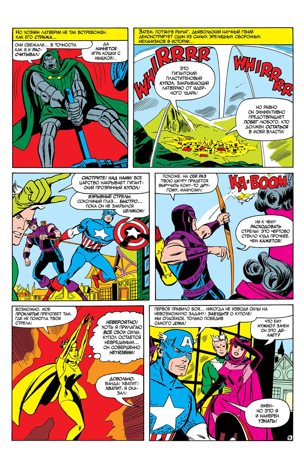 Read Avengers Мстители Manga Online