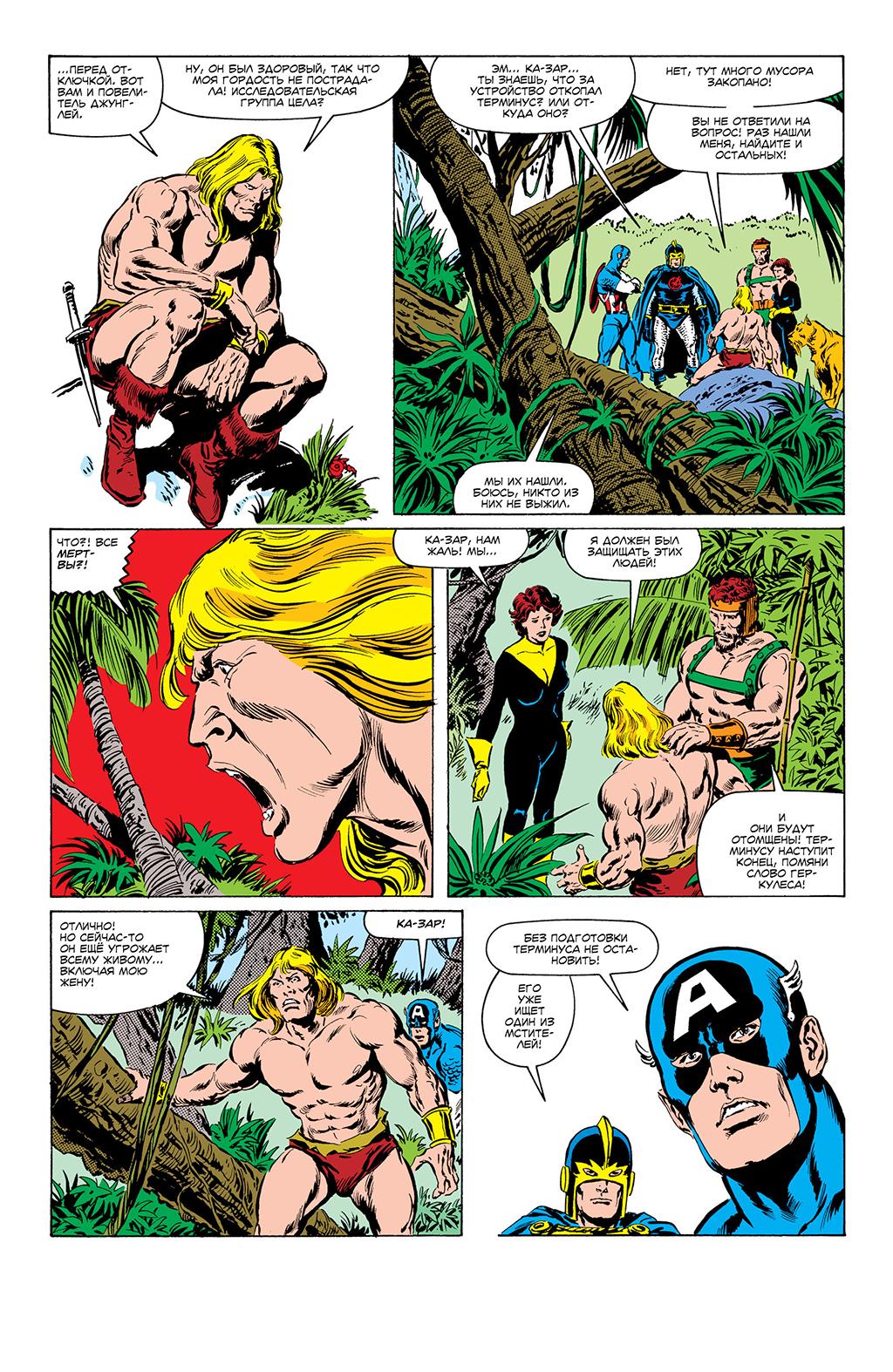 Read Avengers Мстители Manga Online