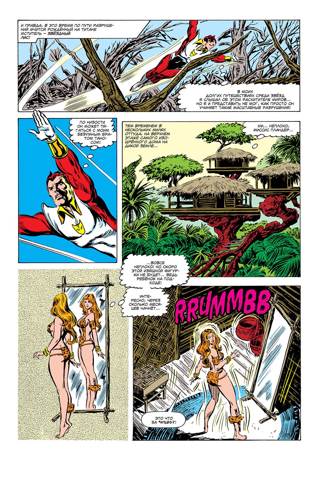 Read Avengers Мстители Manga Online