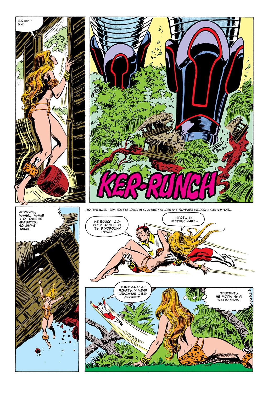 Read Avengers Мстители Manga Online