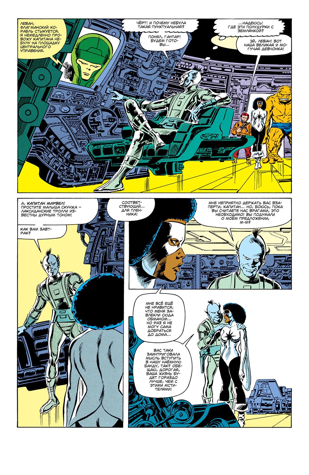 Read Avengers Мстители Manga Online