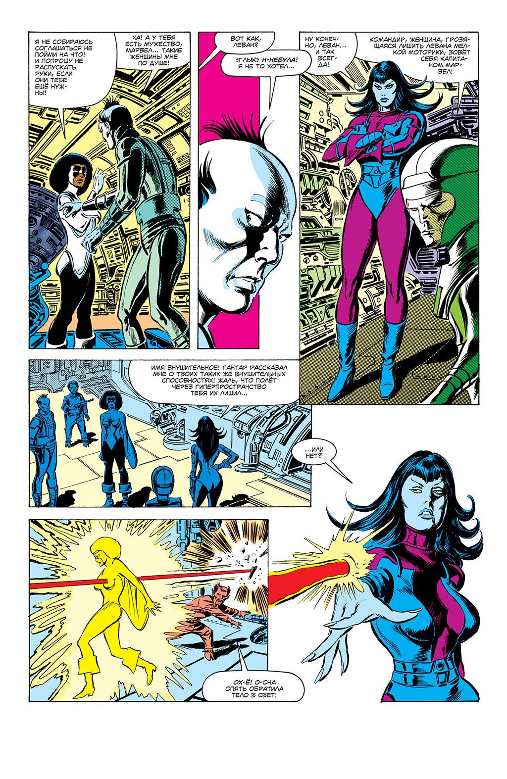 Read Avengers Мстители Manga Online