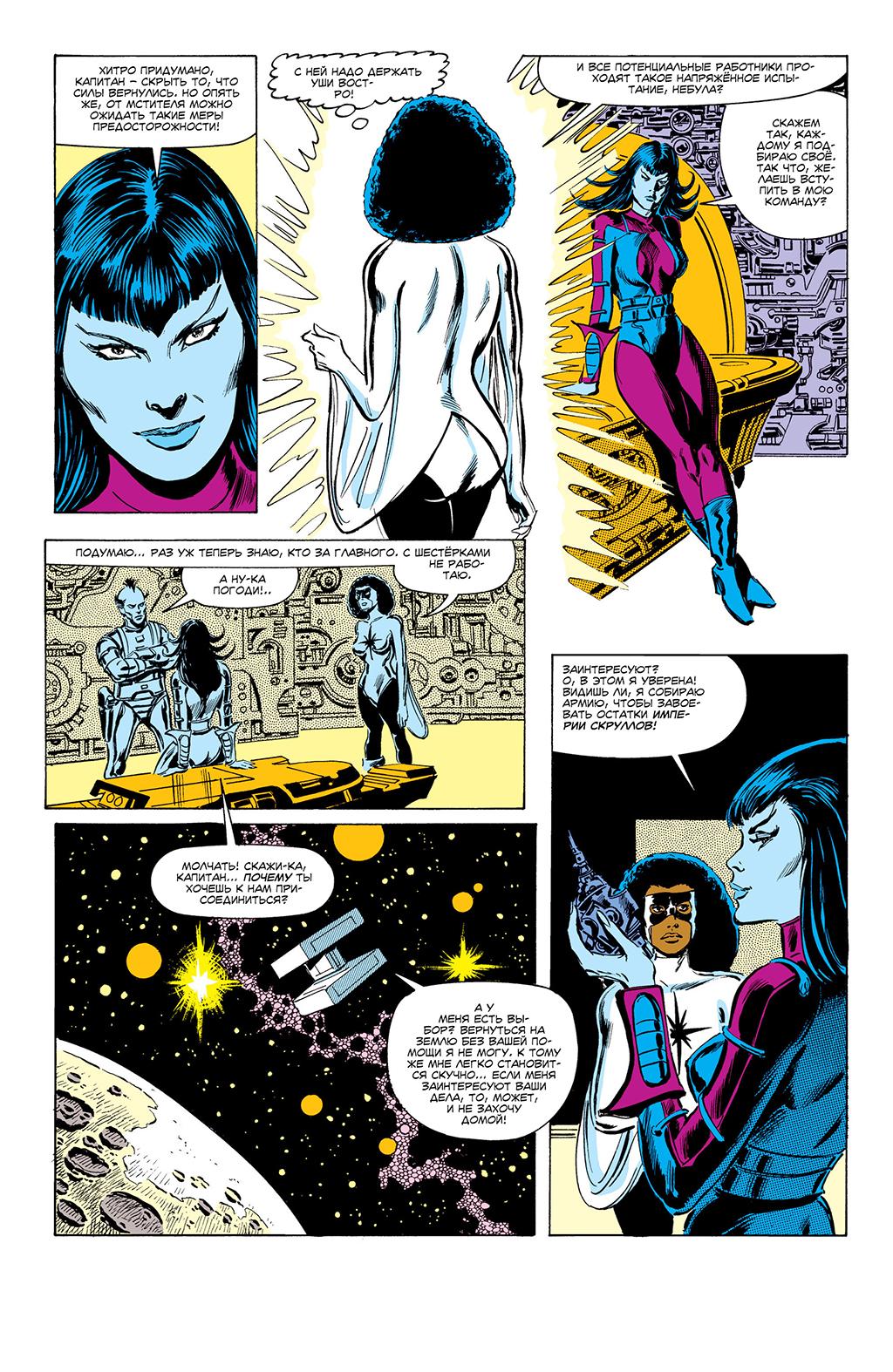 Read Avengers Мстители Manga Online