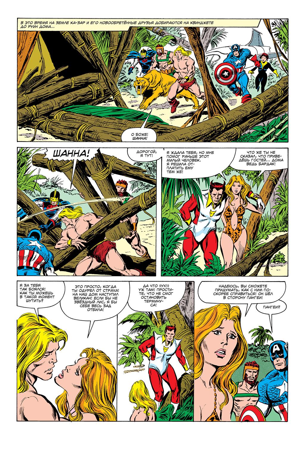 Read Avengers Мстители Manga Online