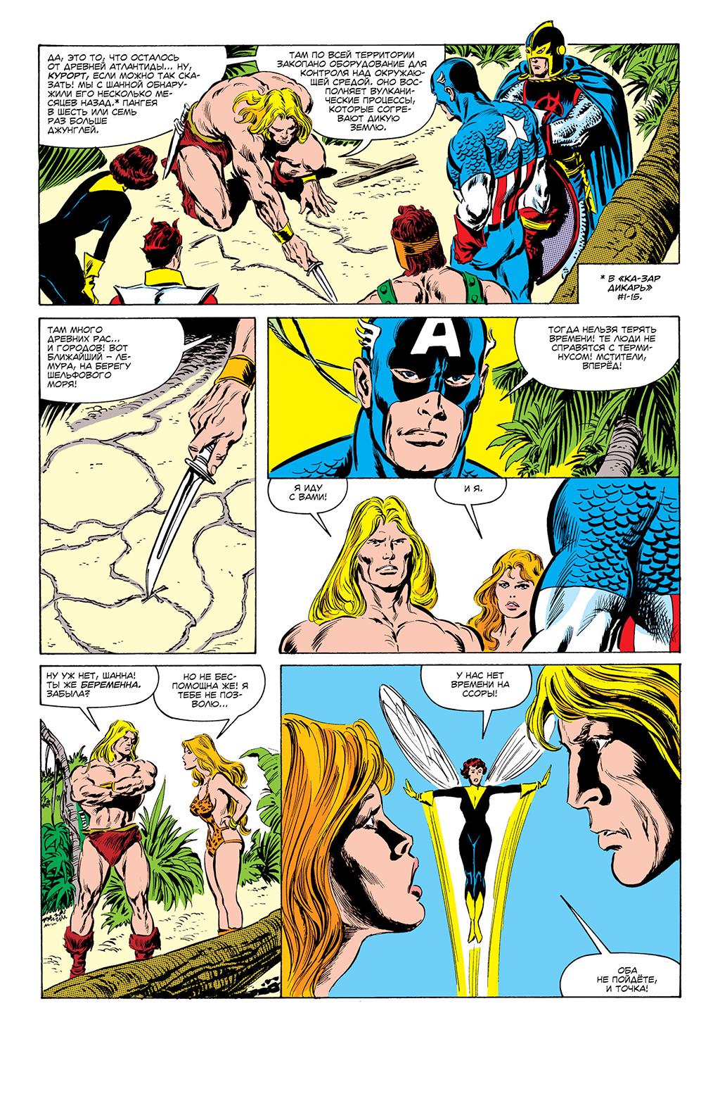 Read Avengers Мстители Manga Online