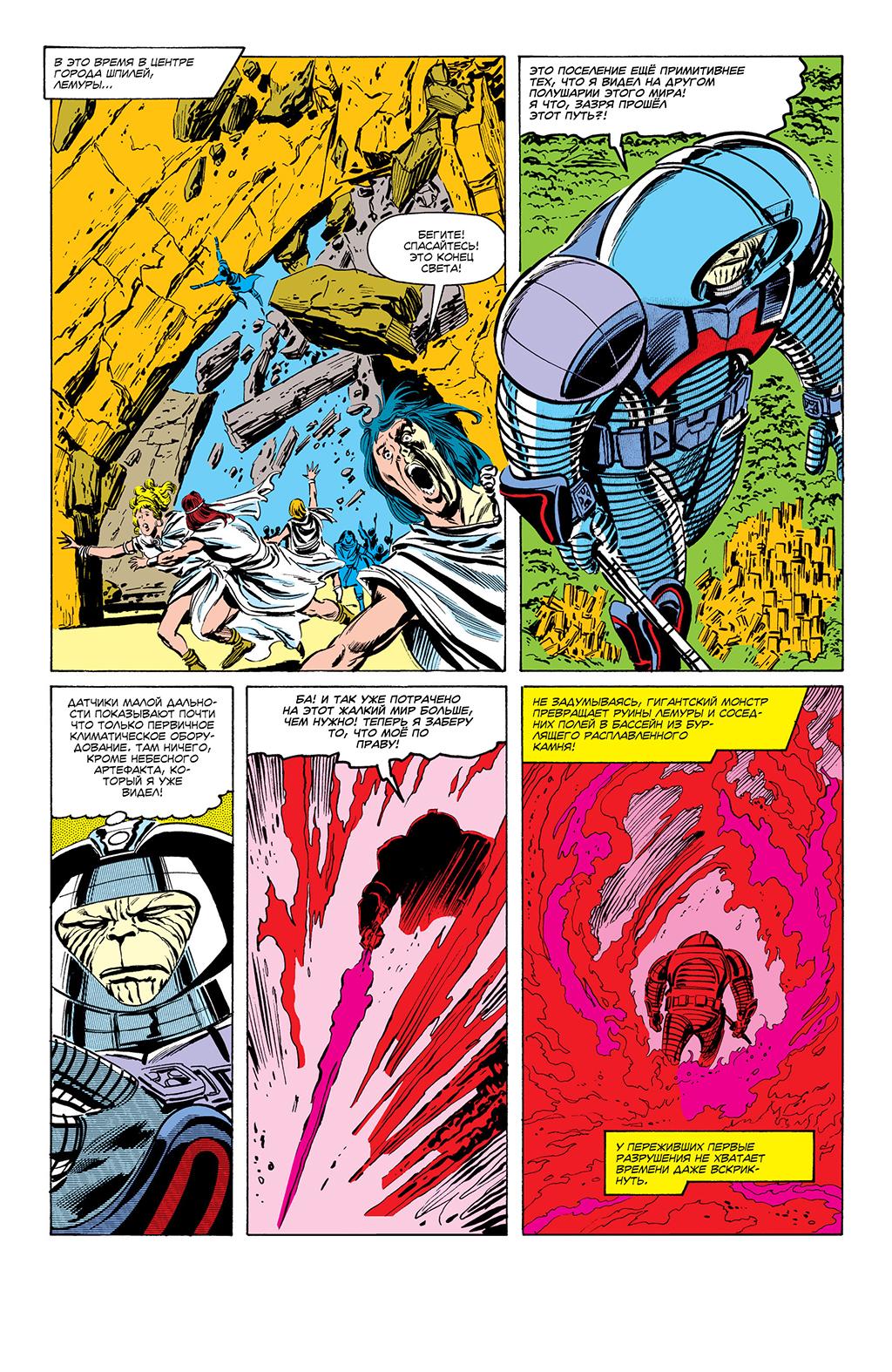 Read Avengers Мстители Manga Online
