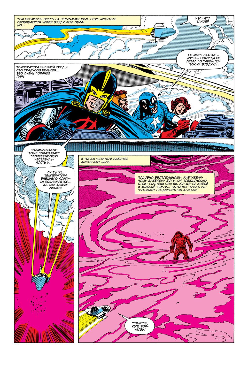 Read Avengers Мстители Manga Online