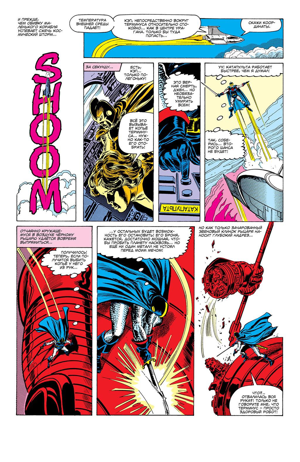 Read Avengers Мстители Manga Online