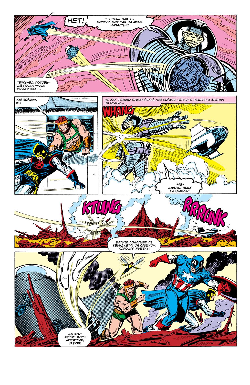 Read Avengers Мстители Manga Online