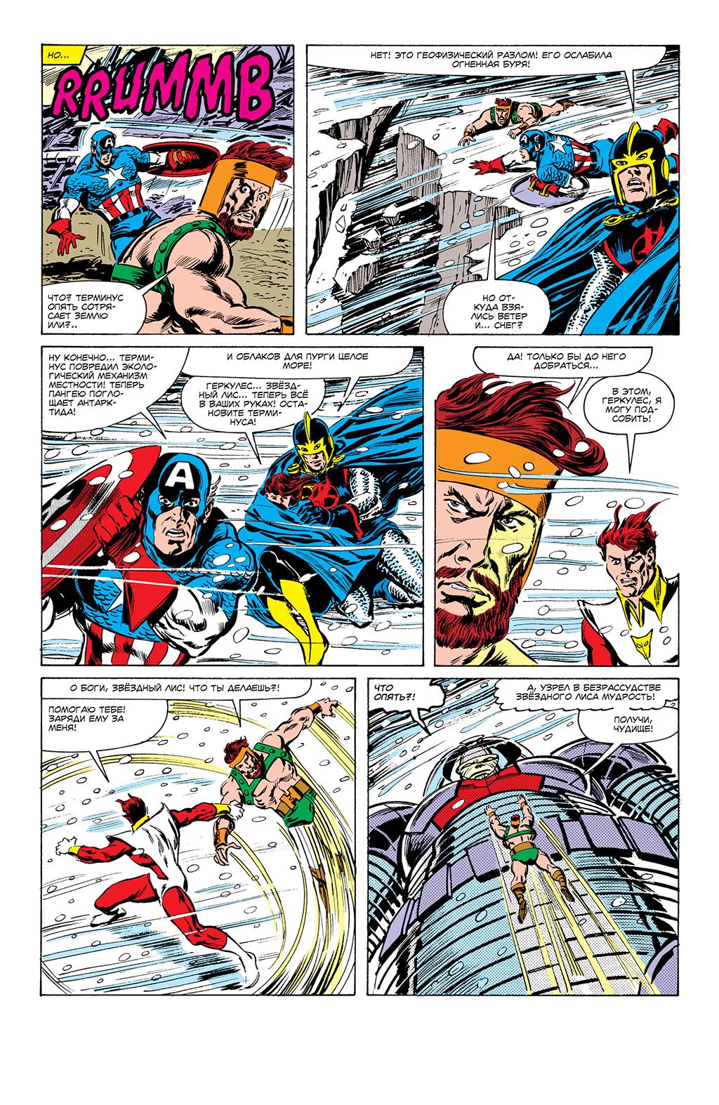 Read Avengers Мстители Manga Online