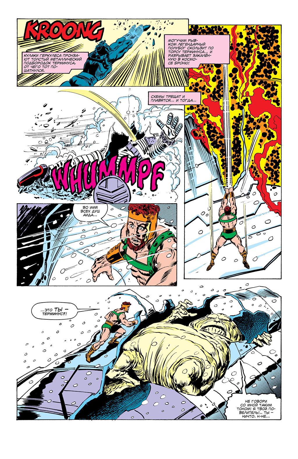 Read Avengers Мстители Manga Online