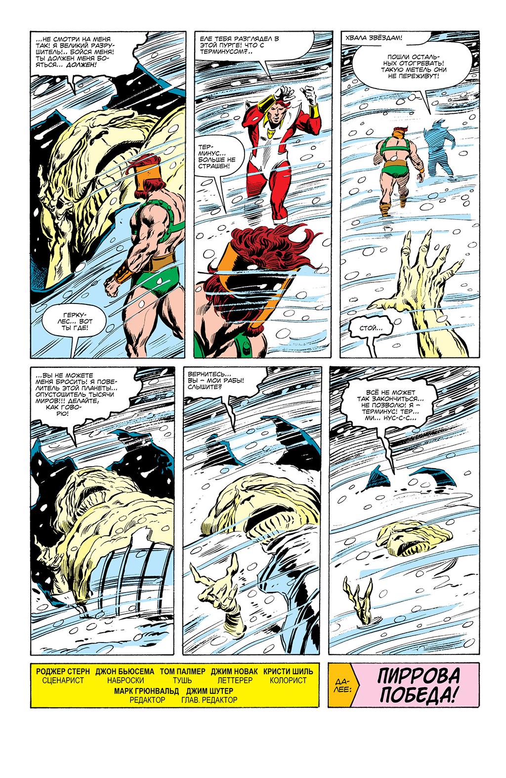 Read Avengers Мстители Manga Online