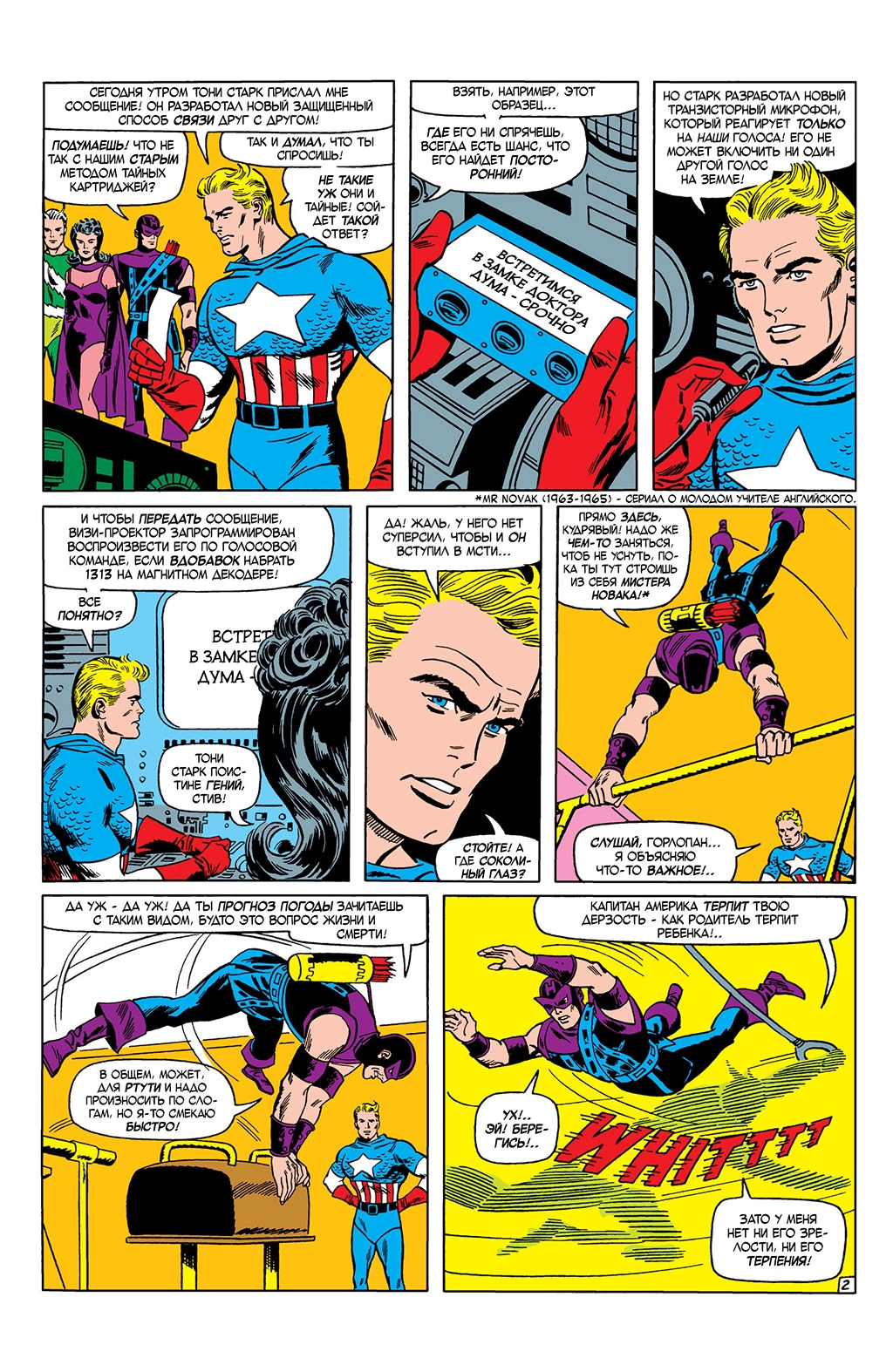 Read Avengers Мстители Manga Online