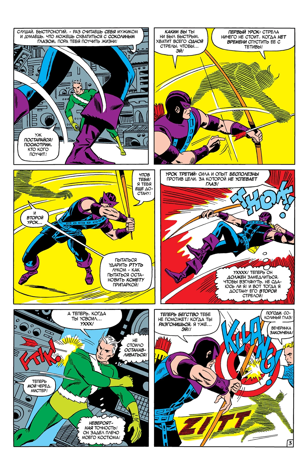 Read Avengers Мстители Manga Online
