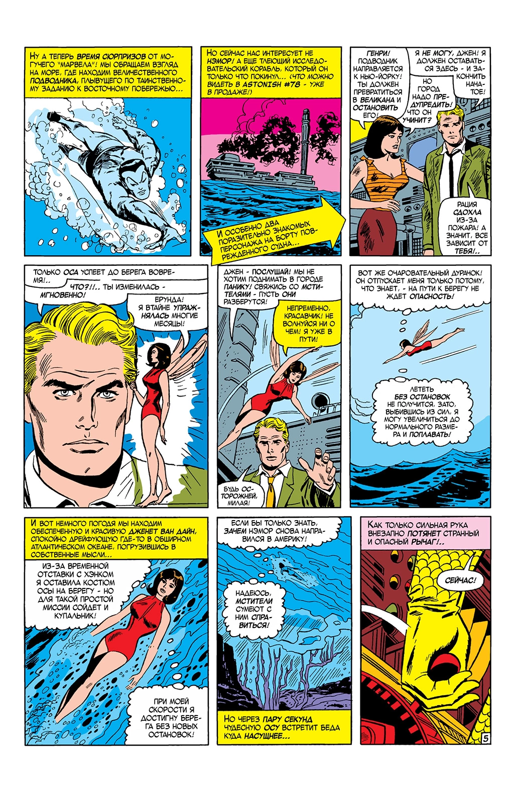 Read Avengers Мстители Manga Online