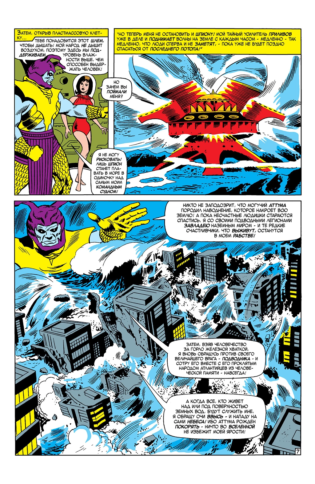 Read Avengers Мстители Manga Online