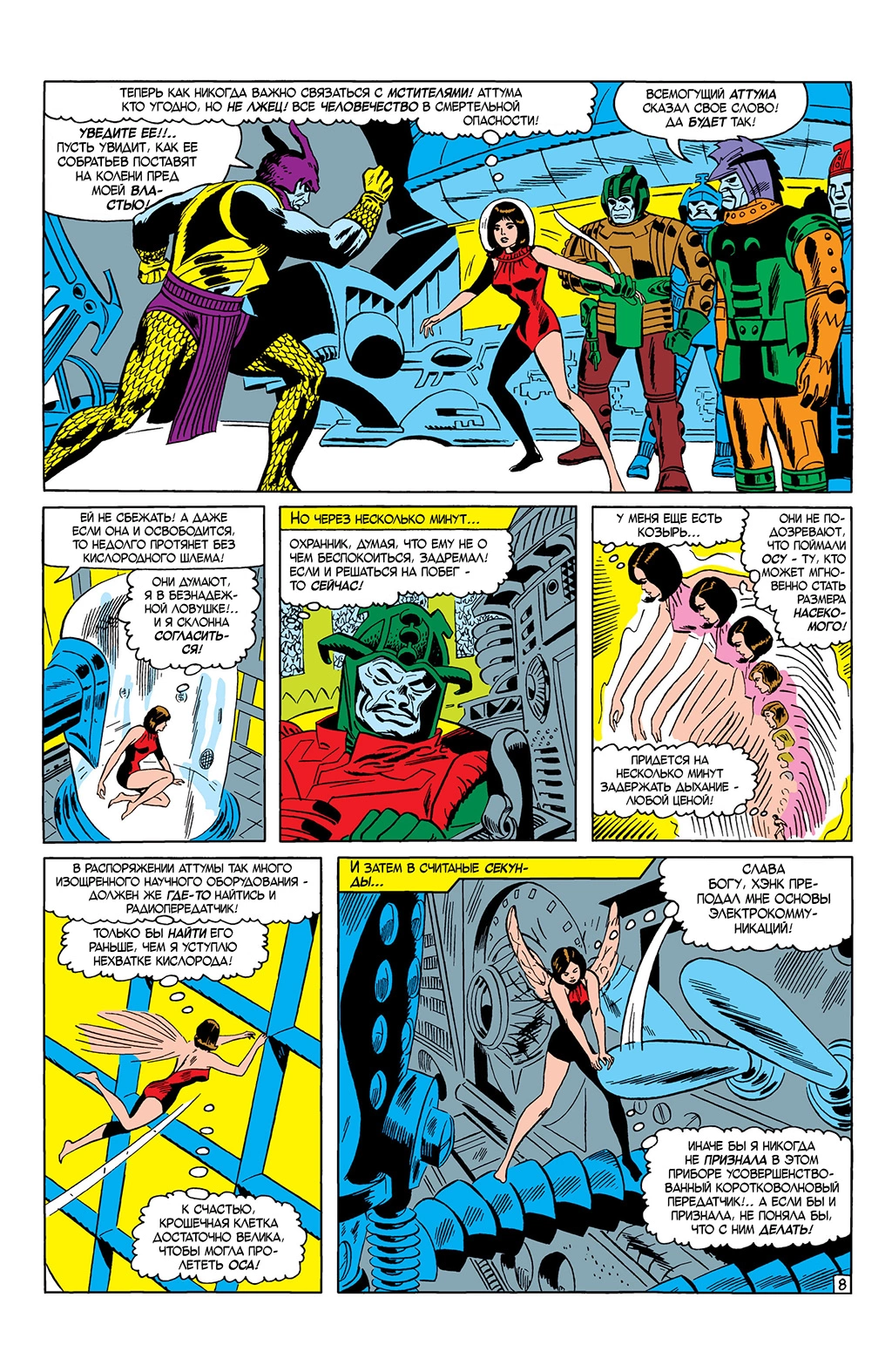 Read Avengers Мстители Manga Online