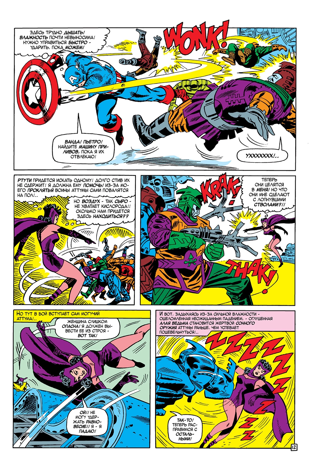 Read Avengers Мстители Manga Online