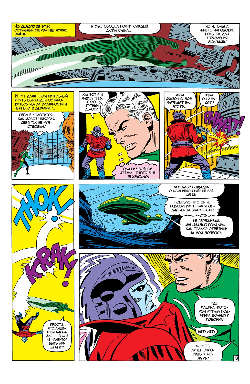 Read Avengers Мстители Manga Online