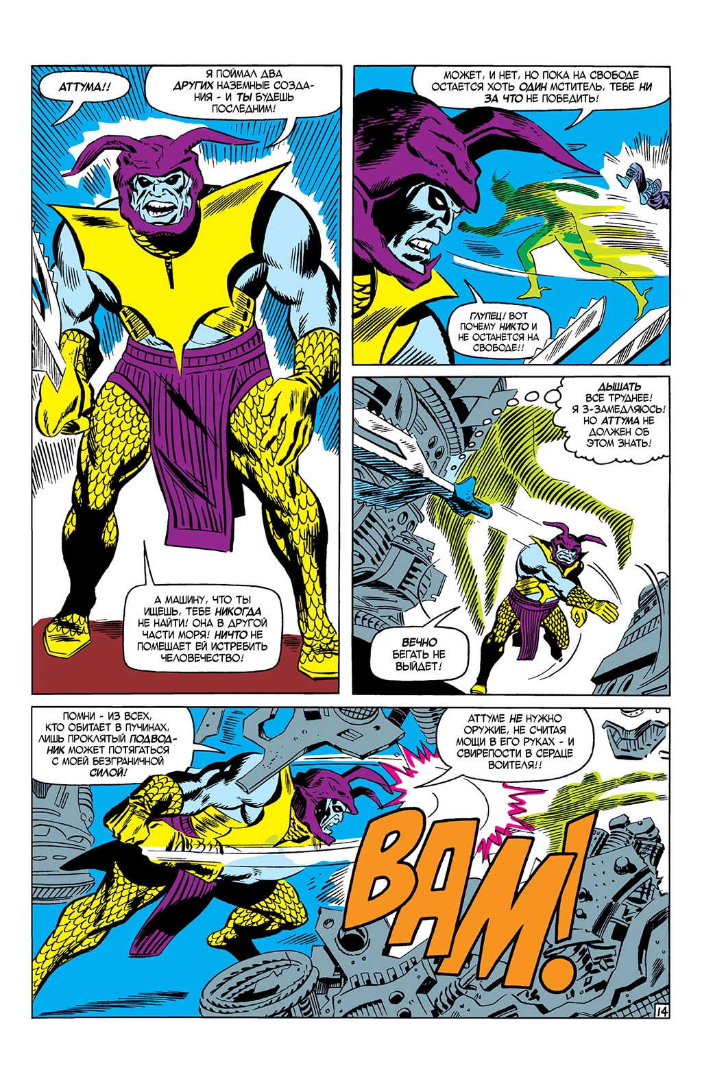 Read Avengers Мстители Manga Online