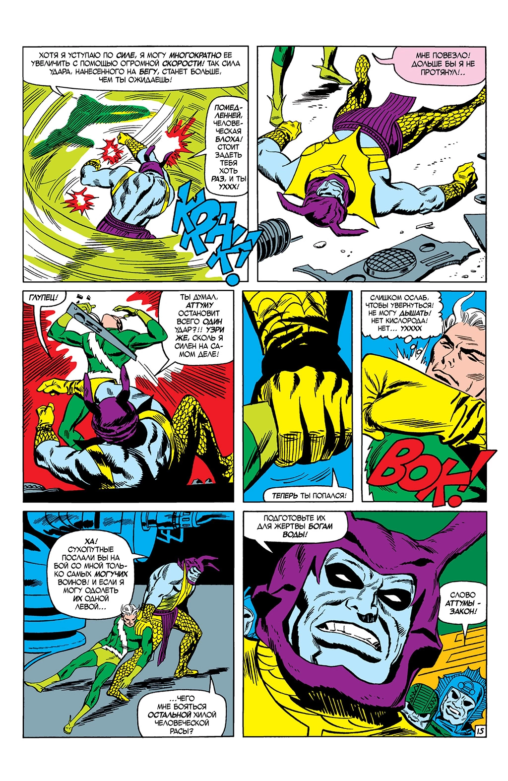 Read Avengers Мстители Manga Online