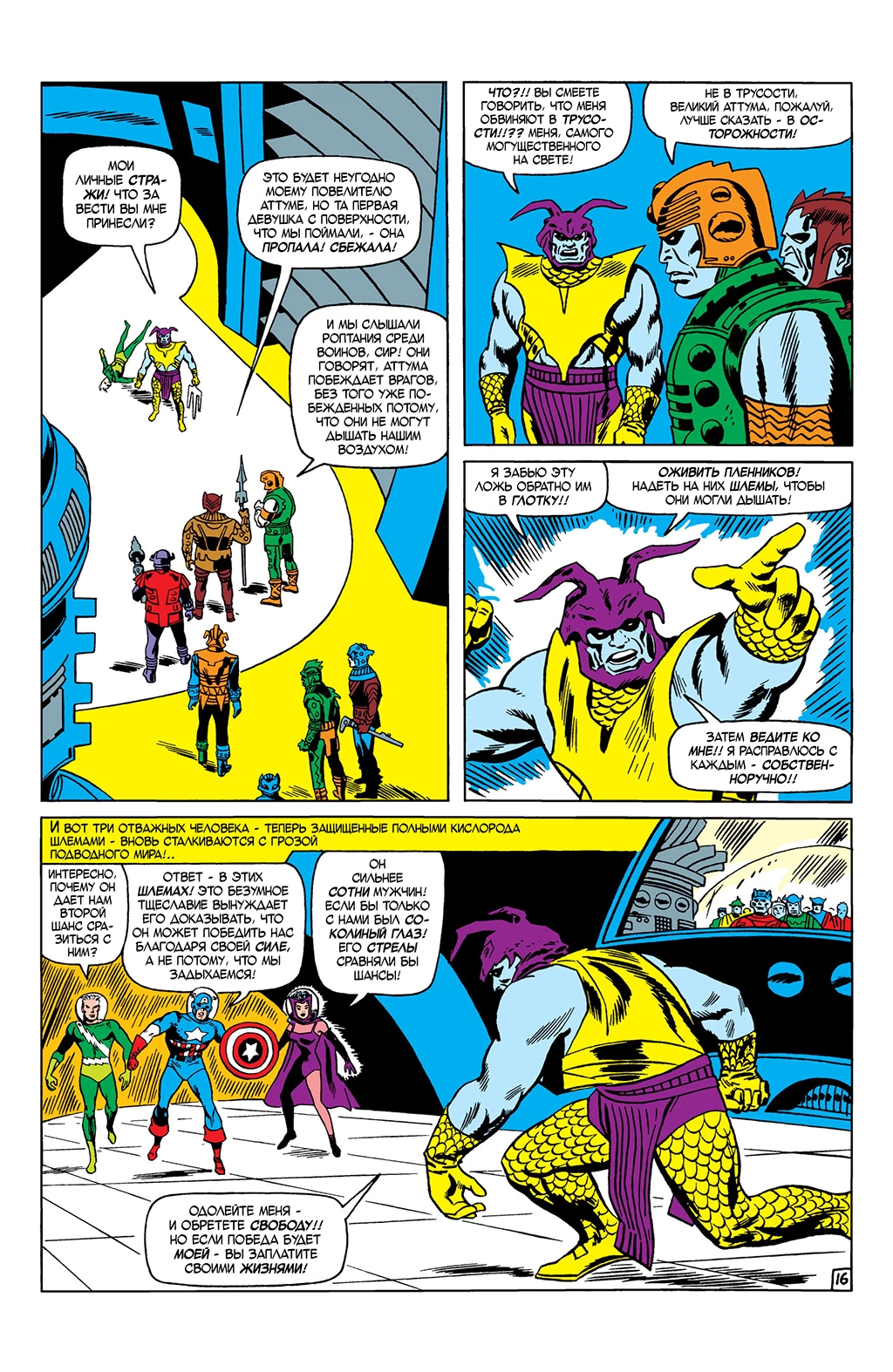 Read Avengers Мстители Manga Online