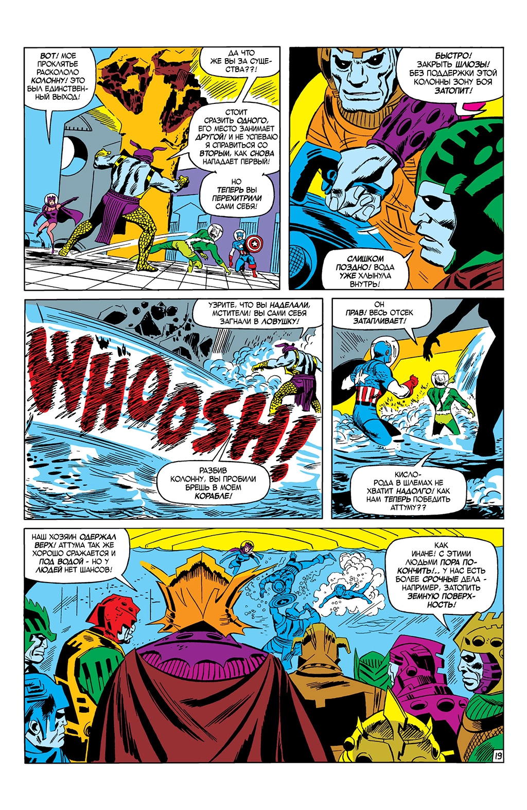 Read Avengers Мстители Manga Online