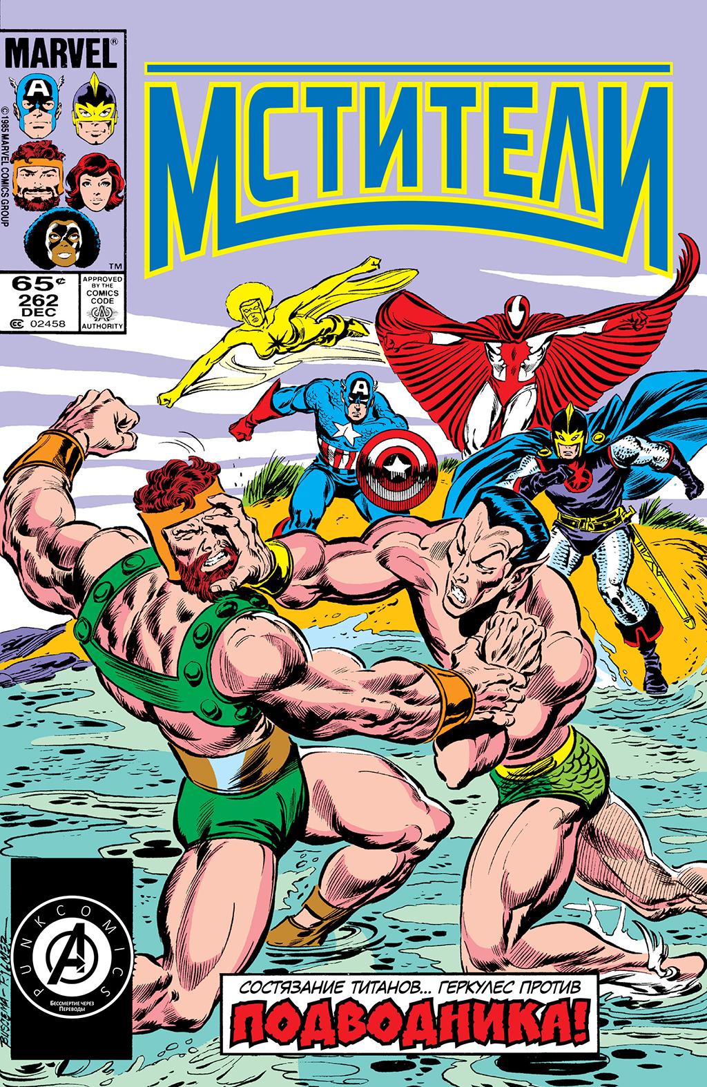 Read Avengers Мстители Manga Online