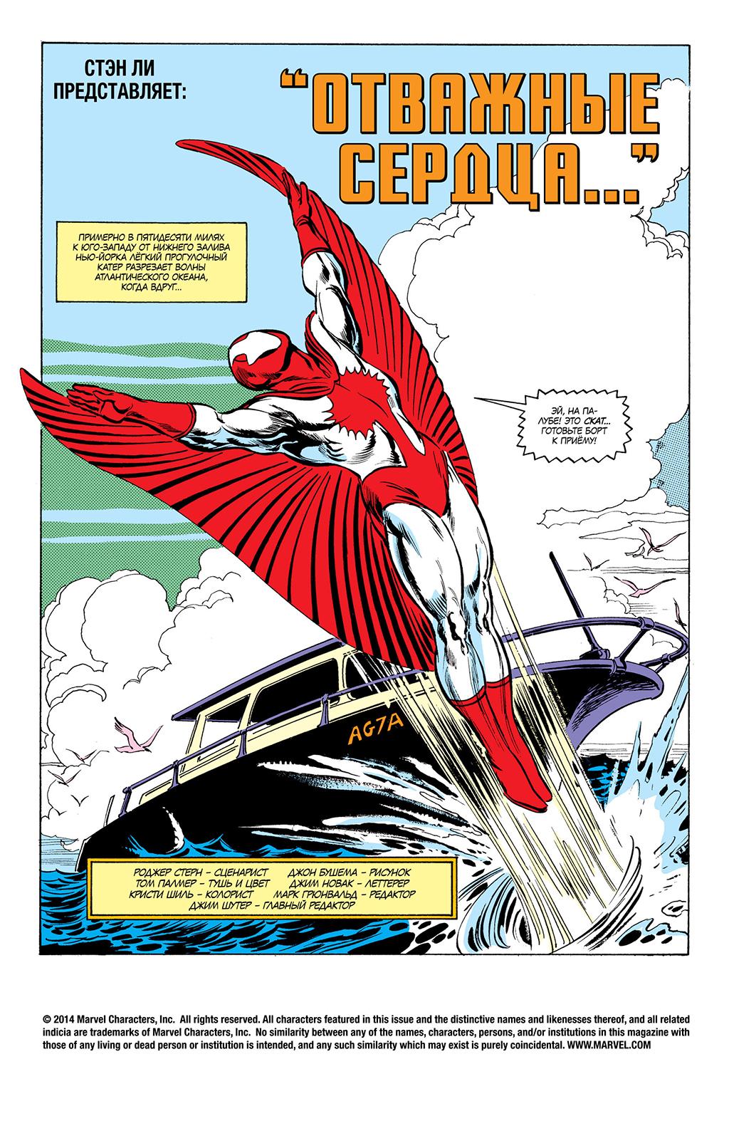 Read Avengers Мстители Manga Online