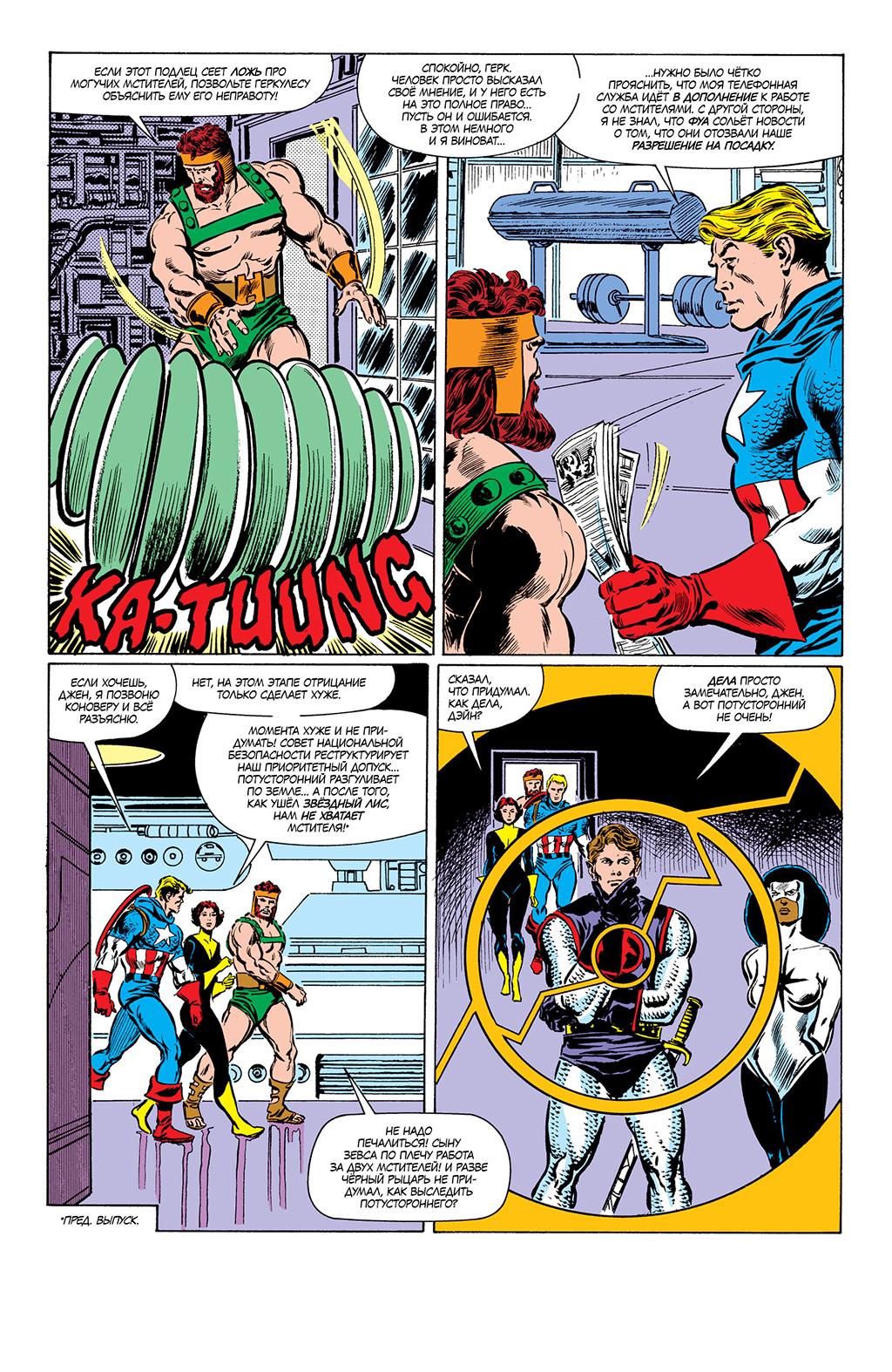 Read Avengers Мстители Manga Online