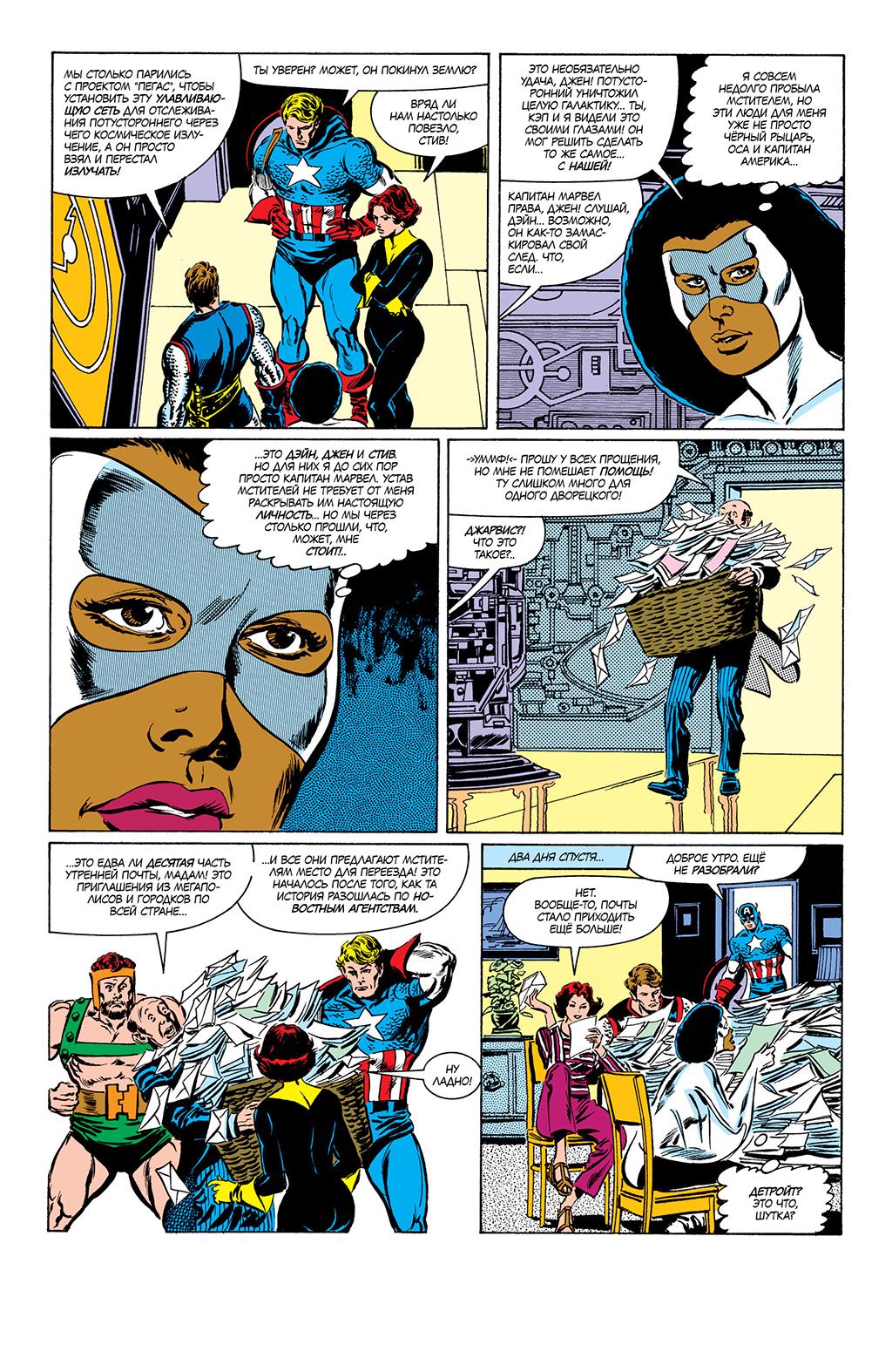 Read Avengers Мстители Manga Online