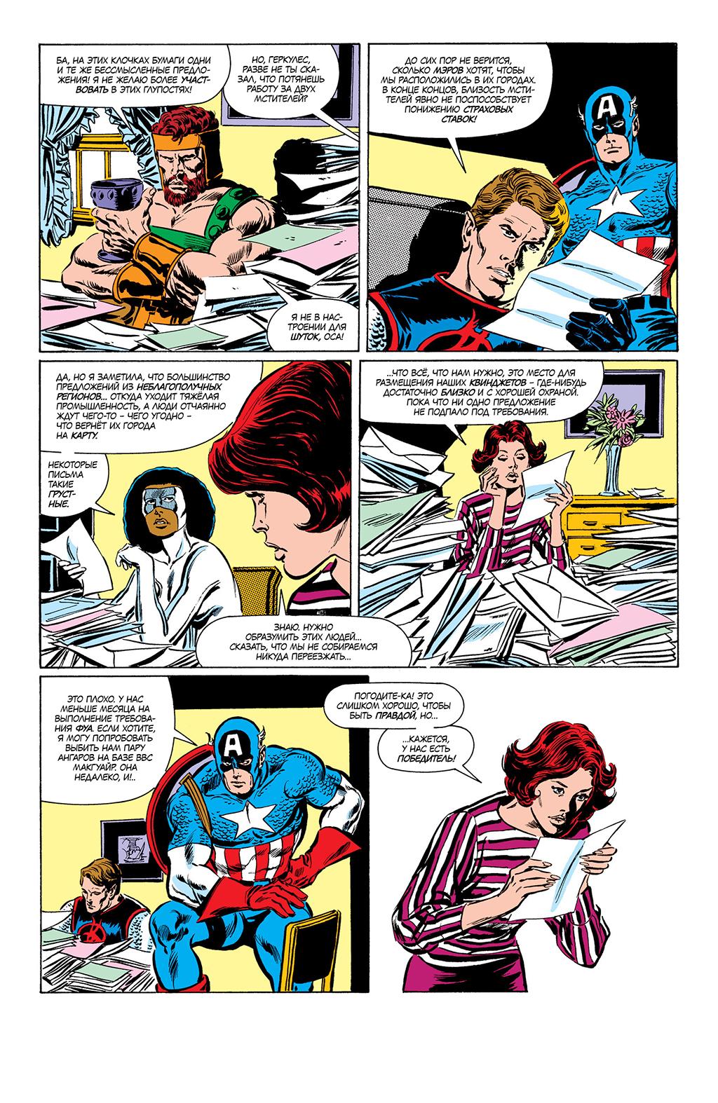 Read Avengers Мстители Manga Online