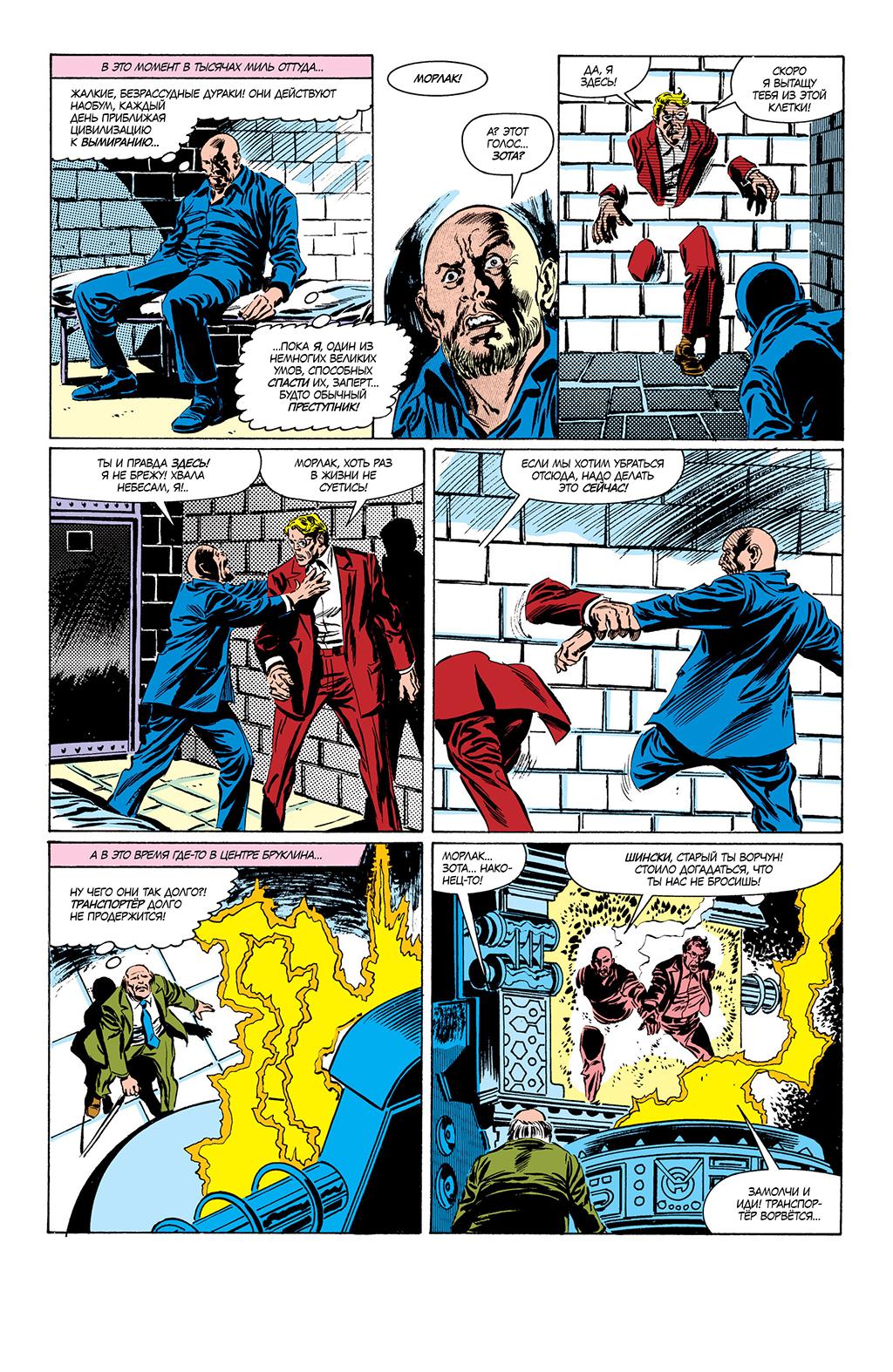 Read Avengers Мстители Manga Online