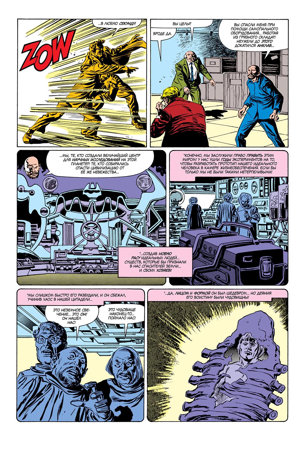 Read Avengers Мстители Manga Online